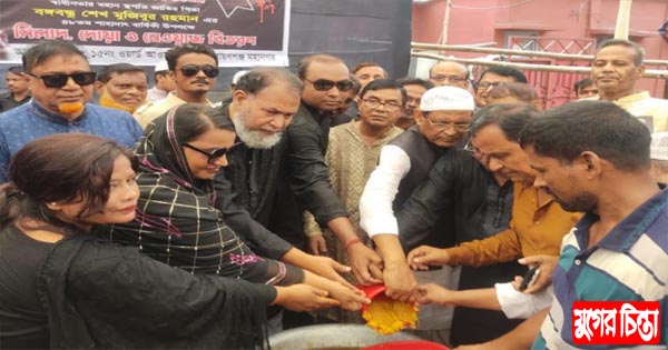 রহিম ও প্রতীক ঘোষাল পল এর নেতৃত্বে ১৫নং ওয়ার্ডে শোক দিবস পালন