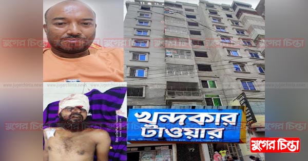 দিদার খন্দকারের গাফিলতির কারণে খন্দকার টাওয়ারে যুবকের মৃত্যু