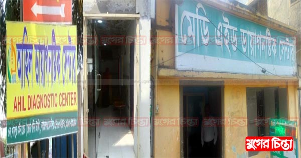 একদিকে সিলগালা অন্যদিকে খোলা