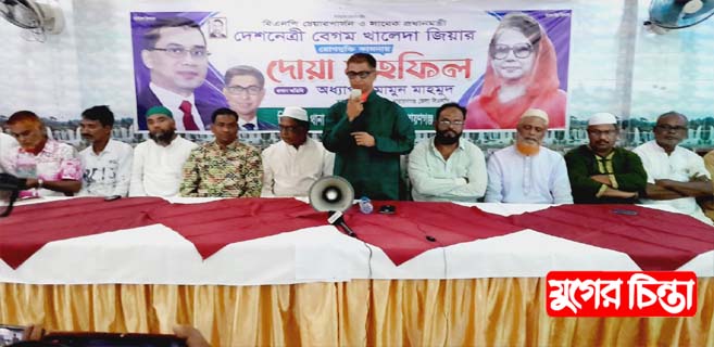 খালেদা জিয়ার রোগমুক্তি কামনায় সিদ্ধিরগঞ্জ থানা বিএনপির দোয়া