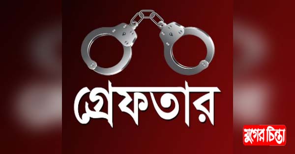 বন্দরে স্কুল ছাত্রীকে যৌনপীড়নের ঘটনায় অটোচালক গ্রেপ্তার