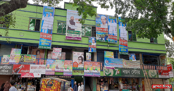 গোগনগর ইউনিয়নে ভরে গেছে নির্বাচনী ব্যানার ফেস্টুন