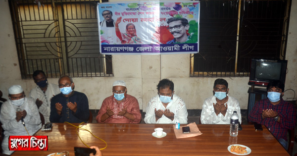 শেখ কামাল এর ৭২ তম জন্মবার্ষিকী উপলক্ষে জেলা আ:লীগের দোয়া&nbsp;