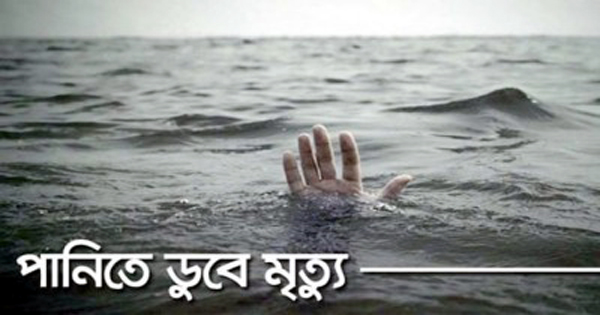 রূপগঞ্জে নদীতে ডুবে শিক্ষার্থীর মৃত্যু