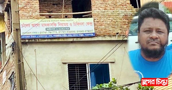 চাঁদের আলোর চেয়ারম্যানকে শোকজ, ম্যানেজের প্রচেষ্টা