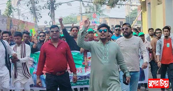 আজমেরী ওসমানের পক্ষে ফাহাদের নেতৃত্বে বিশাল বিজয় র&zwnj;্যালী