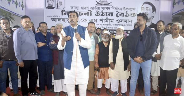 বিএনপি এখন সন্ত্রাসী সংগঠন হিসেবে সবার কাছে পরিচিত: শামীম ওসমান