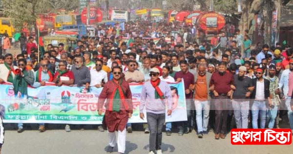 ফতুল্লা থানা বিএনপির বিজয় র&zwj;্যালী