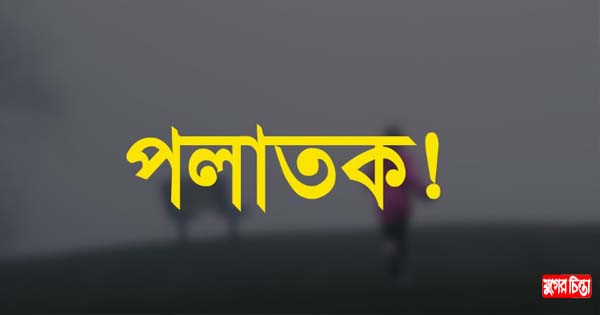 তর্কাতর্কির জের স্ত্রীর বড় ভাইকে ছুরিকাঘাতে খুন, আসামী পলাতক