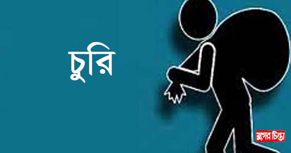 বন্দরে দিন দুপুরে অটো মিশুক চুরি