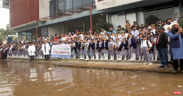 ফতুল্লায় জলাবদ্ধতা নিরসনের দাবীতে মানববন্ধন