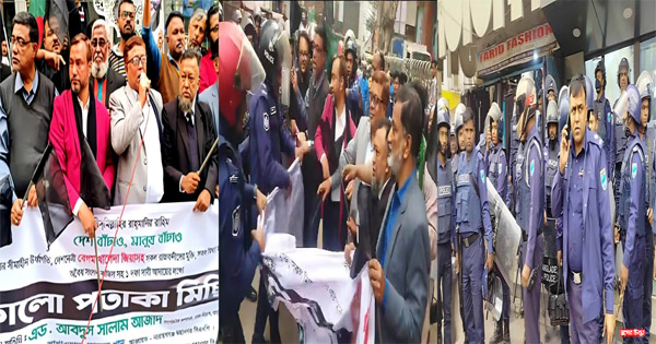 মহানগর বিএনপির কালো পতাকা মিছিলে পুলিশের বাধা