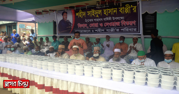 শহীদ বাপ্পী`র শাহাদাৎ বার্ষিকীতে পরিবারের উদ&zwj;্যোগে মিলাদ ও দোয়া