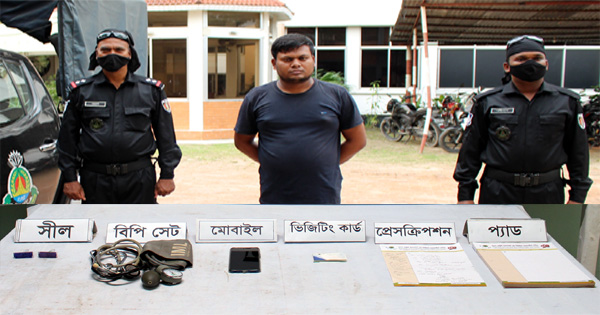 রূপসী থেকে ভুয়া ডাক্তার গ্রেফতার &nbsp;