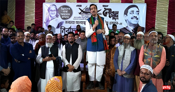 হাজী শফিকুল ইসলামের উদ্যোগে নৌকার পক্ষে নির্বাচনী উঠান বৈঠক