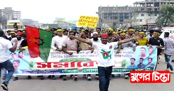 সোনারগাঁ উপজেলা ছাত্রদলের সভাপতি পদপ্রার্থী শাহ্জালালের শোডাউন