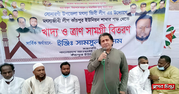 কাঁচপুরে ইঞ্জিঃ সামসুল আলমের উদ্যোগে&nbsp;ঈদ সামগ্রী বিতরণ