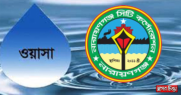 জুন থেকে সিটি এলাকায় ৮ ঘন্টা পানি সরবরাহ