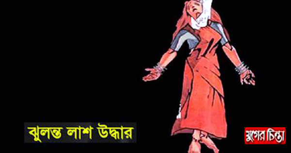 গলায় ফাসঁ দিয়ে গৃহবধূর আত্মহত্যা
