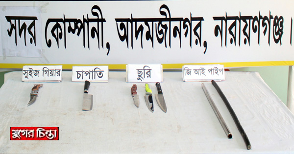 দেশীয় অস্ত্রসহ কিশোর গ্যাং এর ৭ সদস্য গ্রেফতার&nbsp;