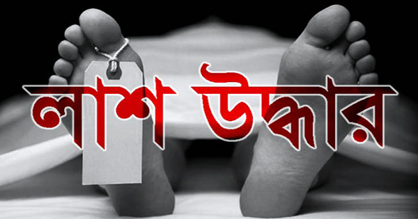 নিখোঁজের ৩দিন পর বুড়িগঙ্গা থেকে কিশোরীর লাশ উদ্ধার
