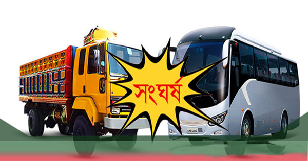 মদনপুরে বাস-ট্রাকের সংঘর্ষে নিহত-৩