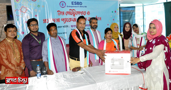 ফেসবুক গ্রুপ (ইএসবিডি)&rsquo;র পক্ষ থেকে প্রনোদনা প্যাকেজ প্রদান