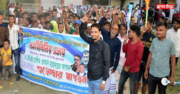 আওলাদ হোসেন মেম্বারের নেতৃত্বে মিছিল নিয়ে যোগদান