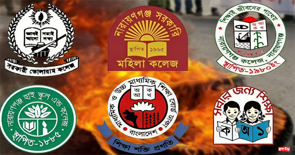 অবরোধের প্রভাব পড়ছে শিক্ষায়&nbsp;শঙ্কিত শিক্ষক-অভিভাবক ও শিক্ষার্থী