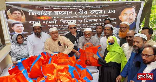 জিয়াউর রহমানের&nbsp;শাহাদাৎ বার্ষিকীতে&nbsp;দোয়া&nbsp;