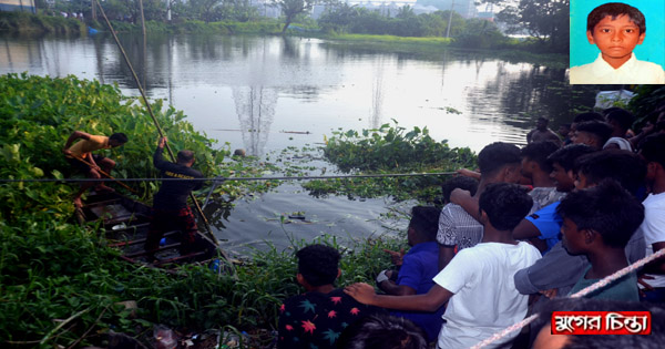 পুকুরে গোসল করতে নেমে স্কুল শিক্ষার্থী মিরাজ নিখোঁজ