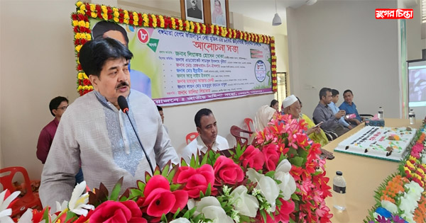 বেগম মুজিব ছিলেন বঙ্গবন্ধুর সকল কাজের প্রেরণার উৎস : এমপি খোকা