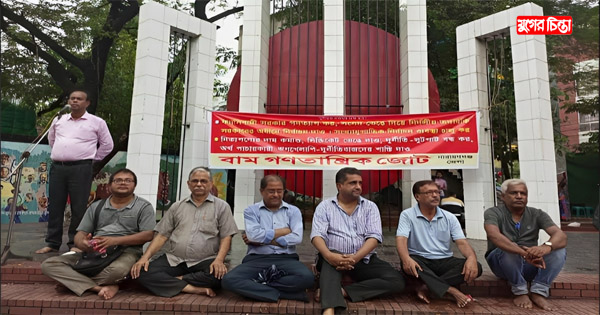 বিভিন্ন দাবিতে শহরে বাম জোটের মিছিল ও সমাবেশ