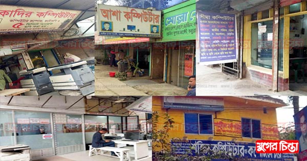ফতুল্লায় কম্পিউটারের দোকানে থানা পুলিশের অফিস