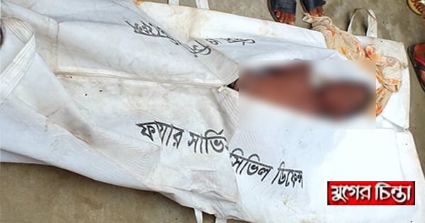 নিখোঁজের একদিন পর শিক্ষার্থীর মরদেহ উদ্ধার