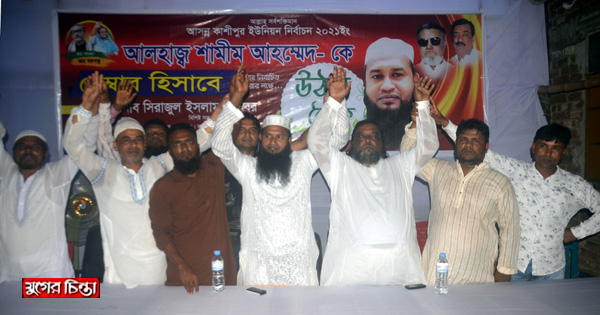 চর কাশীপুরে শামীম আহম্মেদের উঠান বৈঠক
