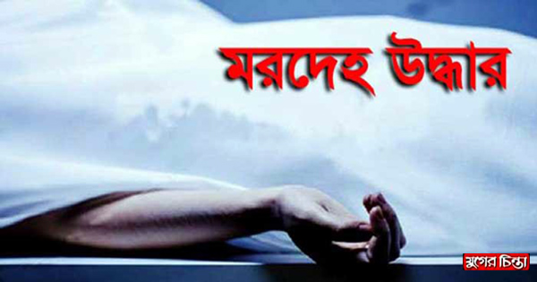 সিদ্ধিরগঞ্জে ঝুলন্ত অবস্থায় গৃহবধূর মরদেহ উদ্ধার