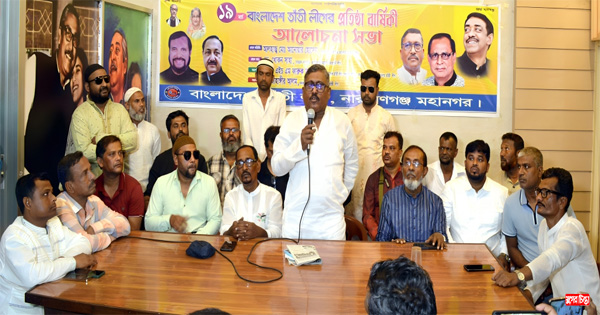 নারায়ণগঞ্জ মহানগর তাঁতী লীগের ২১তম প্রতিষ্ঠাবার্ষিকী পালিত