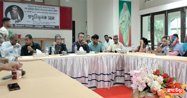 সোনারগাঁওয়ে জাতীয় শোক দিবস উপলক্ষে প্রস্তুতিমূলক সভা