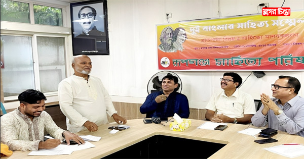রূপগঞ্জে বাংলাদেশী ও ভারতীয় লেখকদের সম্মেলন অনুষ্ঠিত