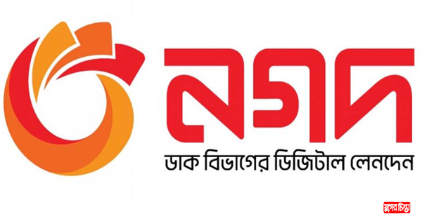 নগদের ডিজিটাল ব্যাংকিং লাইসেন্স স্থগিত