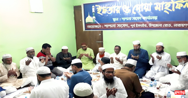 শাপলা&rsquo;র ইফতার মাহফিল অনুষ্ঠিত