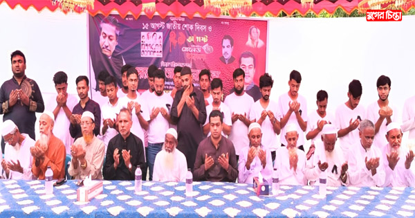 জাতির পিতার শাহাদাৎ বার্ষিকী উপলক্ষে সাদিপুর ইউনিয়নে দোয়া মাহফিল