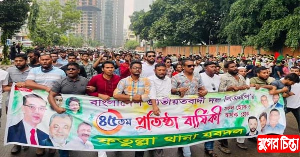 বিএনপির প্রতিষ্ঠাবার্ষিকীর শোভাযাত্রায় ফতুল্লা থানা যুবদলের চমক