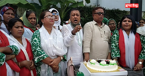 কেক কেটে মহিলা দলের প্রতিষ্ঠাবার্ষিকী উদযাপন