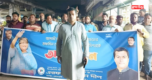 তফসিলকে স্বাগত জানিয়ে দীপের আনন্দ মিছিল