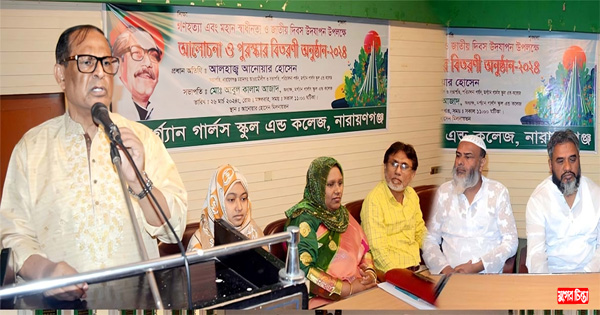 মুক্তিযুদ্ধের চেতনা ধারণ করে এগিয়ে যেতে হবে : আনোয়ার হোসেন &nbsp;