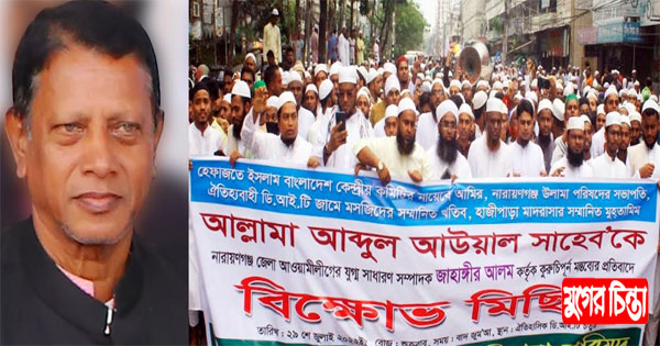 &lsquo;জাহাঙ্গীরের কোন রক্ষা নাই&rsquo;