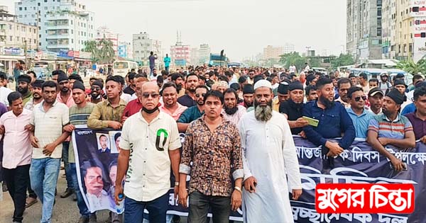 সালু-রফিকের নেতৃত্বে জেলা স্বেচ্ছাসেবকদলের নবগঠিত কমিটি মৌন মিছিল