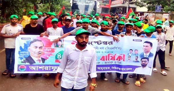 ঢাকায় আশরাফুলের নেতৃত্বে&nbsp;সিদ্ধিরগঞ্জ থানা ছাত্রদলের বিশাল শোডাউন